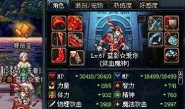 狂战最新爆料65版本,激战升级，传奇再续！